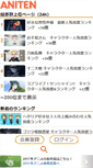 Mobile Screenshot of animeranking.net