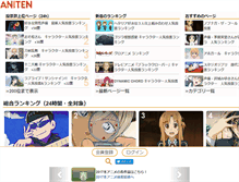 Tablet Screenshot of animeranking.net